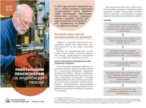 На какой период заморозили работающим пенсионераи индексацию пенсий