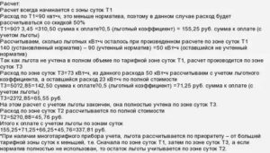 Какие дотации получает пенсионер ветеран труда за оплату за электричество