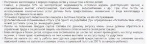 Какие льготы у отца троих детей от разных браков