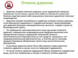 Можно ли передарить подаренную квартиру близкому родственнику