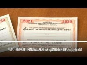 Сколько Стоит Проездной На Трамвай В Смоленске Для Ветерана Труда В 2020г