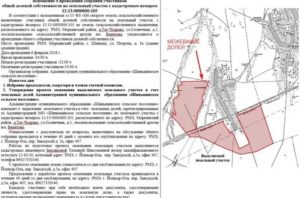 Могу ли я подарить свою долю земельного участака без межевания в 2020