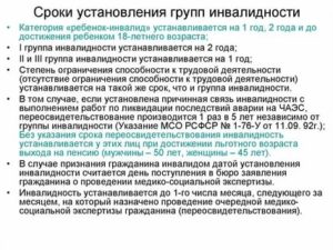 Положена ли группа инвалидности при онмк