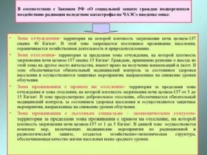 Какие льготы положенны по удостоверению гражданину подвегнувшему радиоактивному загрязнению по чернобыльской катастрофы