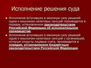 Добровольное Исполнение Решения Суда По Гражданскому Делу