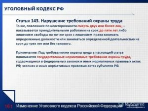 Ст 80 Ук Рф С Изменениями На 2020 Год С Комментариями