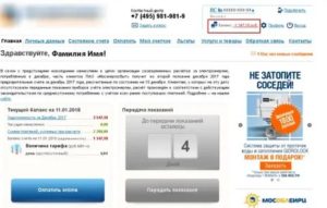 Узнать задолженность за свет по адресу