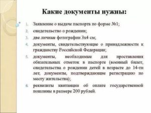 Что Надо Чтобы Забрать Паспорт В 14 Лет В России