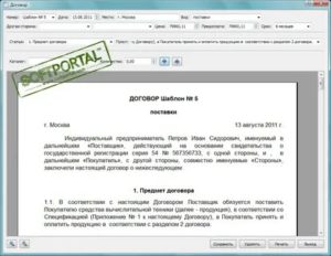 На основании чего действует ип в 2020 году образец