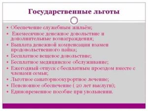 Льготы по налогам для военнослужащих и членов их семей