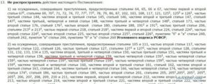Что Ожидать В 2020 Году По Ст 159 Ч 4