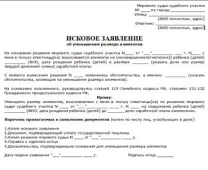 Размер Алиментов На Одного Ребенка В 2020 Уменьшить Инвалид 2 Группы  Безработный Заявление В Суд