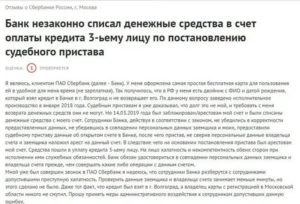 Обязаны или нет приставы вернуть снятые ипотечные деньги