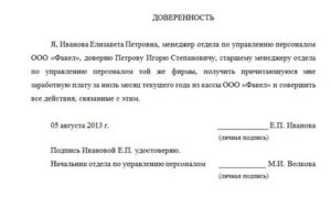 Доверенность Из Исправительной Колонии Образец