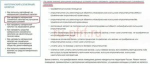 Может долг перед банком быть причиной отказа в получении материнского капитала