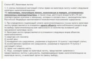 Пенсионер имеет в собственности две квартиры налог на недвижимость