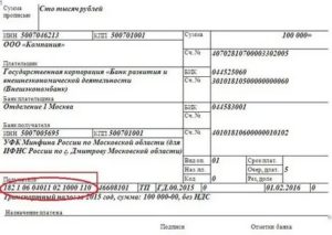Штраф За Сзвм Кбк Платежное Поручение Образец 2020