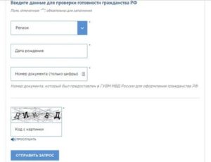 Пришло ли гражданство