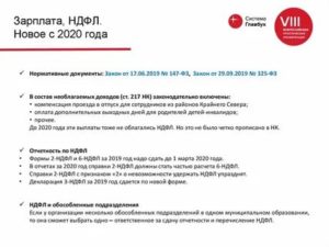 Налисление ндфл для граждан киргизии в рф в 2020 году