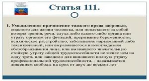 В Каких Статьях Произошли Изменения В 2020 Году Ук Рф