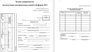 Доверенность Завхозу В Детсаду На Получение Продуктов Питания