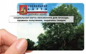 Социальные карты для пенсионеров для проезда в 2020 г  иваново