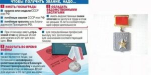 На каких условиях можно получить ветерана труда в 2020 г в вологодской области