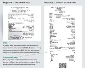 Можно ли принимать кассовые чеки к авансовому отчету в 2020 году