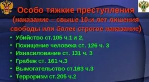 Что ожидает 2020 год в уголовном кодексе изменения по тяжким статьям