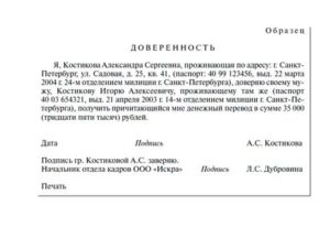 Доверенность Из Исправительной Колонии Образец
