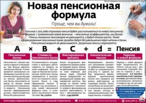 Могут ли уменьшить пенсию работающему пенсионеру и почему