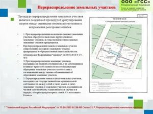 Можно ли делать повторное перераспределение земельного участка