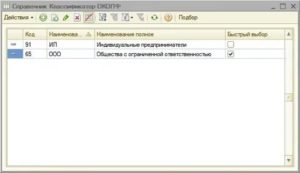 Окопф 65 новый код