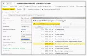 Планшет амортизационная группа