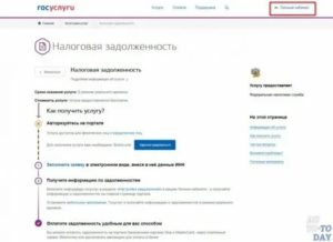 Сайт на котором можно проверить задолженность за квартиру