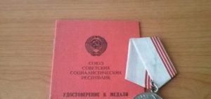 Псков льготы ветеранам труда 2020