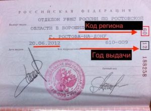 Пом расшифровка в паспорте