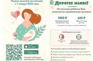 Молочная кухня в 2020 году в московской области