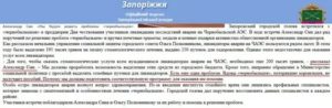 Судебные решения по льготам чернобыльцам в оплате за квартиру