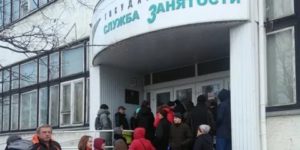 На какое время ставят на биржу труда с 2020 года последние новости
