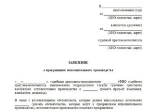 Добровольное Погашение Задолженности По Исполнительному Производству