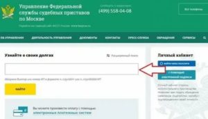 Как узнать задолженность по воде в москве