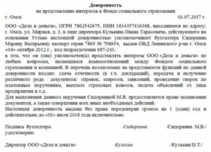 Доверенность Без Права Передоверия И Договор Поручения