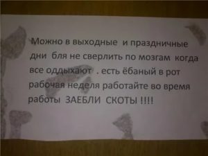Можно ли сверлить в выходные дни закон