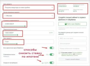 Минимальный Срок Работы На Последнем Месте Для Оформления Ипотеки Сбербанка 2020