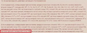 Что Ожидать В 2020 Году По Ст 159 Ч 4