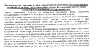 Что Изменилось В Законе При Расселении Аварийного Жилья Если Квартира В Найме