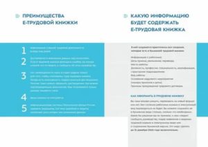 Приобретение Трудовых Книжек В Казенном Учреждении В 2020 Году