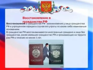 При приобретении гражданином рф гражданства иностранного государства