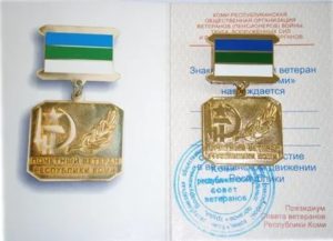 Какие есть льготы для ветеранов труда республики коми
